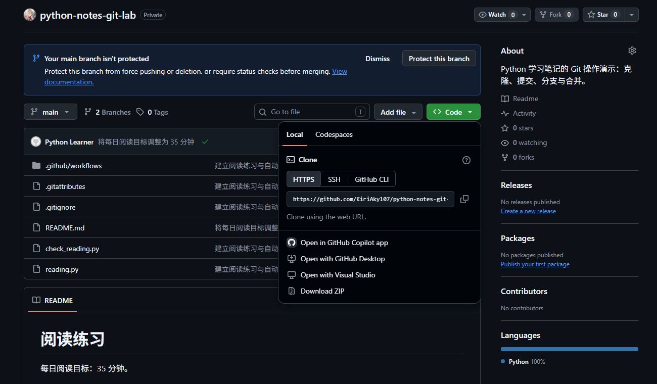 推送完成后在 GitHub Code 菜单复制 HTTPS 克隆地址