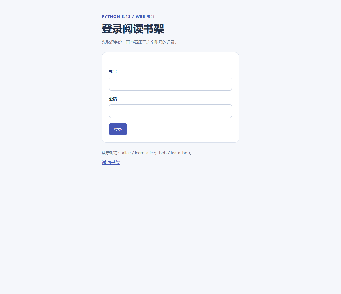 实际浏览器中的登录页面，账号和密码由表单提交，令牌以隐藏字段与本次会话关联